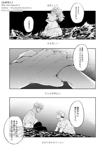 WORLD'S END DANCE Fhentai - Page 30