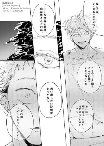 WORLD'S END DANCE Fhentai - Page 33