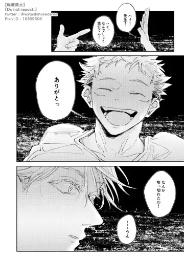 WORLD'S END DANCE Fhentai - Page 35