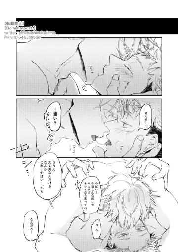 WORLD'S END DANCE Fhentai - Page 39