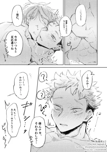 WORLD'S END DANCE Fhentai - Page 40