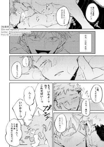 WORLD'S END DANCE Fhentai - Page 41