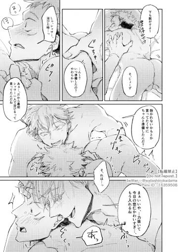 WORLD'S END DANCE Fhentai - Page 42