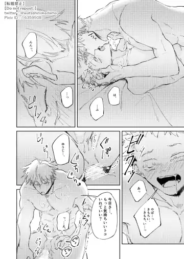 WORLD'S END DANCE Fhentai - Page 45