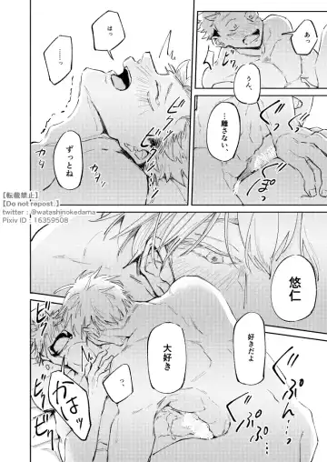 WORLD'S END DANCE Fhentai - Page 47