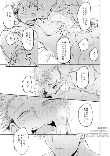 WORLD'S END DANCE Fhentai - Page 48