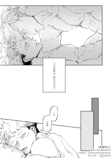 WORLD'S END DANCE Fhentai - Page 50