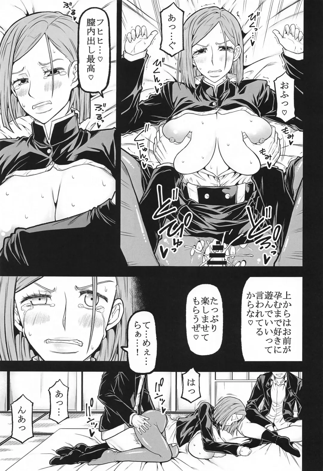 [Kudou Hiroshi] NOBARANO Fhentai - Page 8