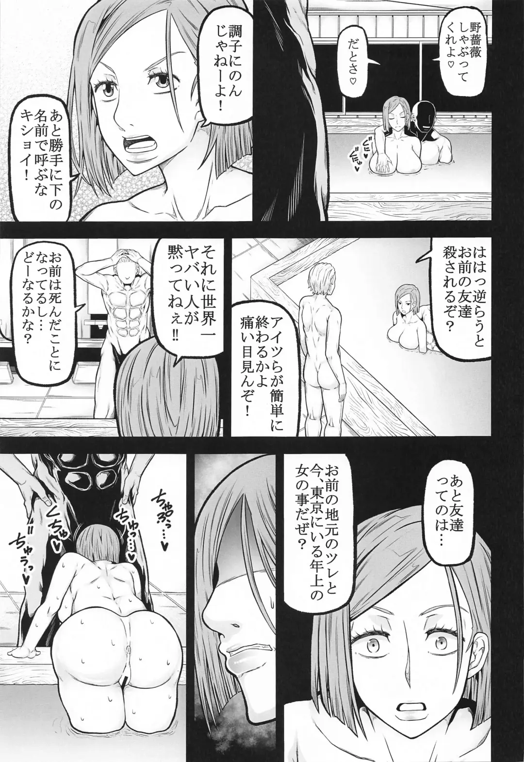 [Kudou Hiroshi] NOBARANO Fhentai - Page 10