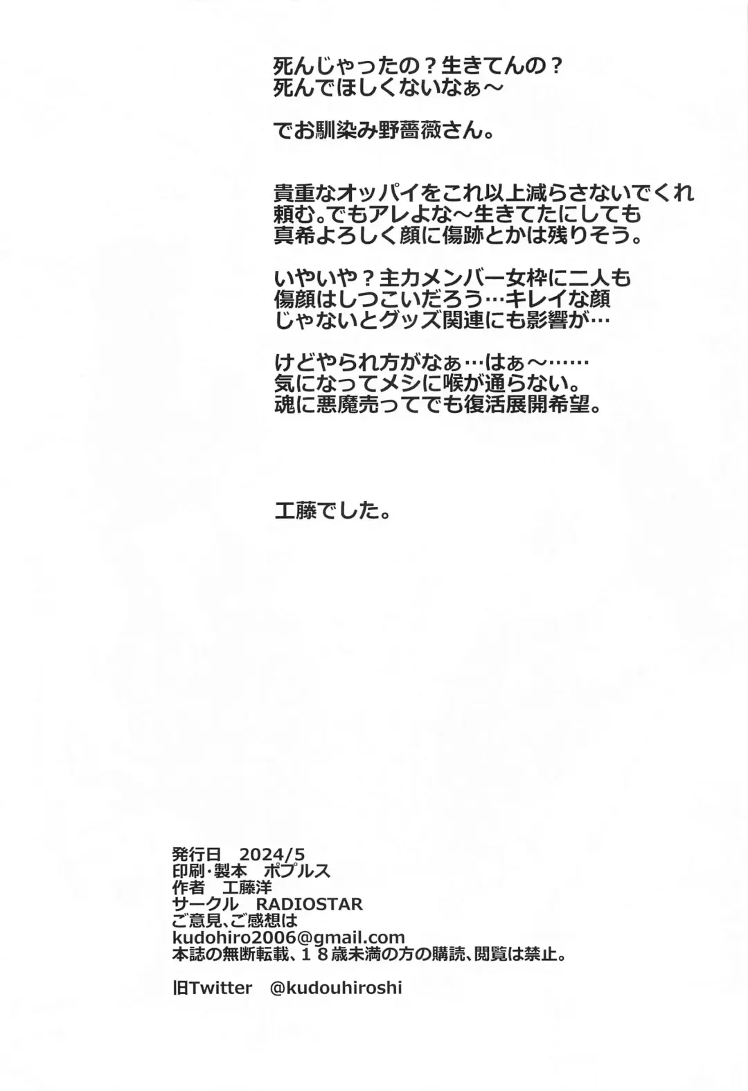 [Kudou Hiroshi] NOBARANO Fhentai - Page 21