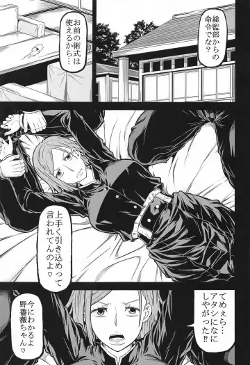 [Kudou Hiroshi] NOBARANO Fhentai - Page 2