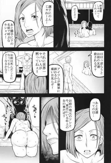 [Kudou Hiroshi] NOBARANO Fhentai - Page 10