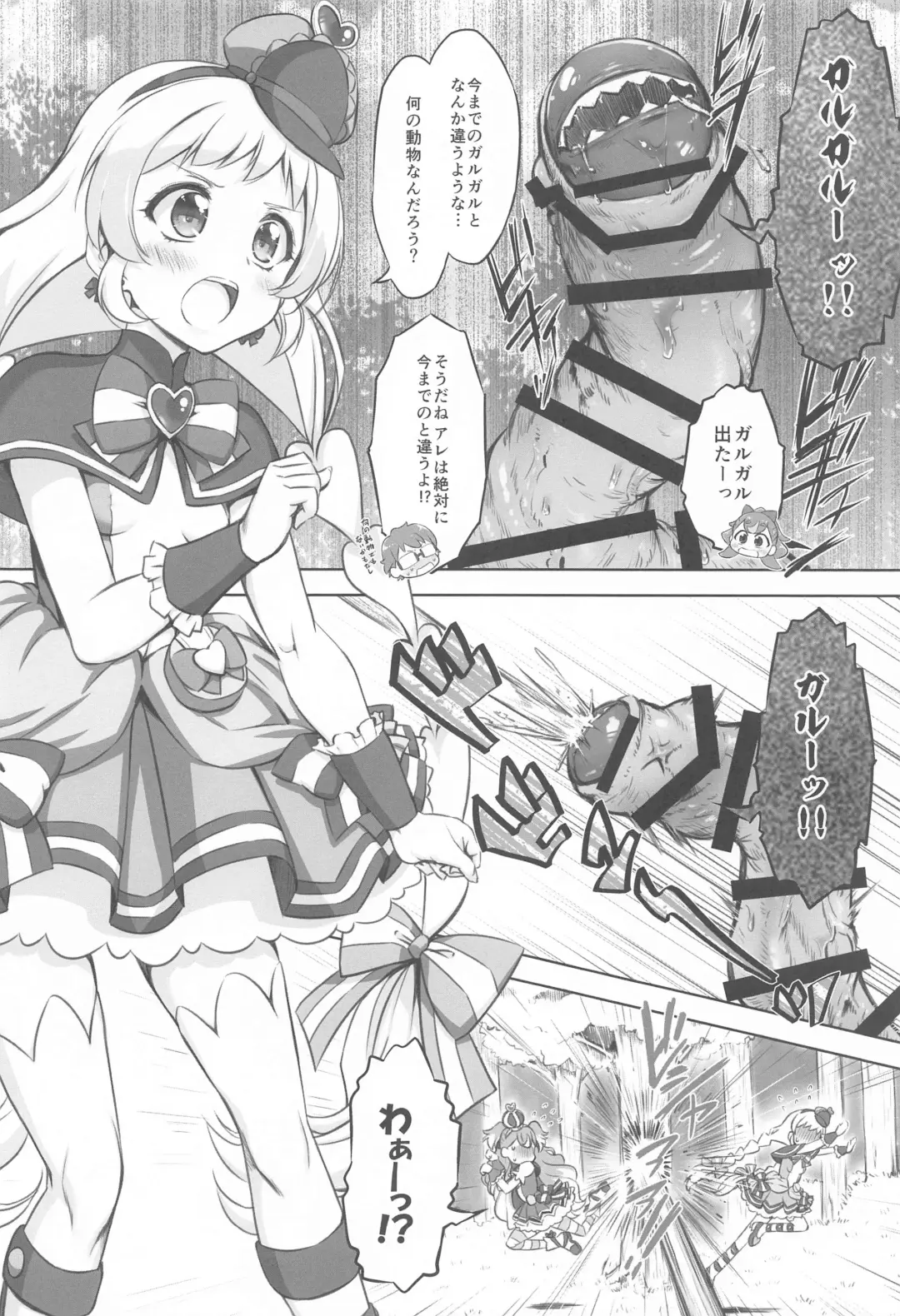 [Marui] Girl Girl  Girls Fhentai - Page 3