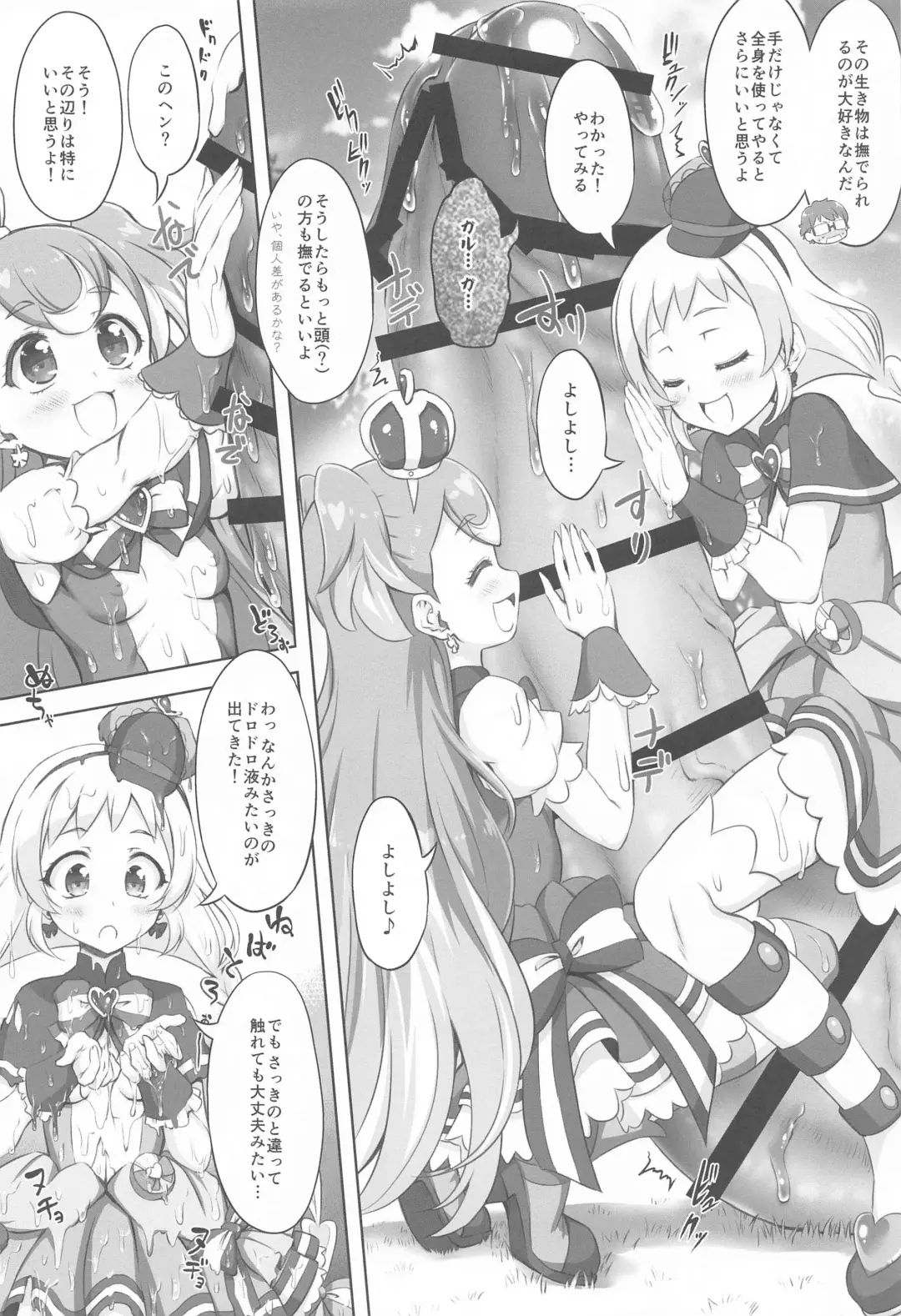 [Marui] Girl Girl  Girls Fhentai - Page 7