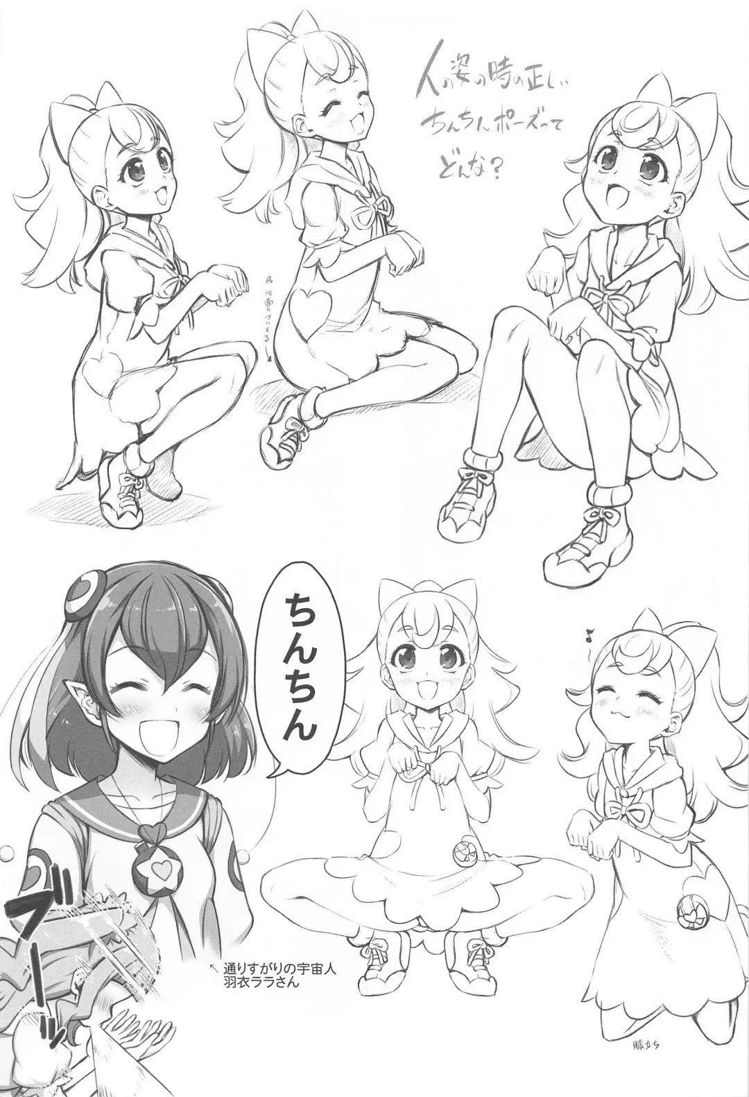 [Marui] Girl Girl  Girls Fhentai - Page 24