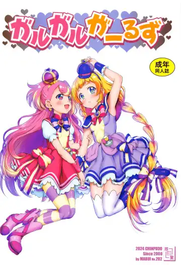 [Marui] Girl Girl  Girls Fhentai - Page 26