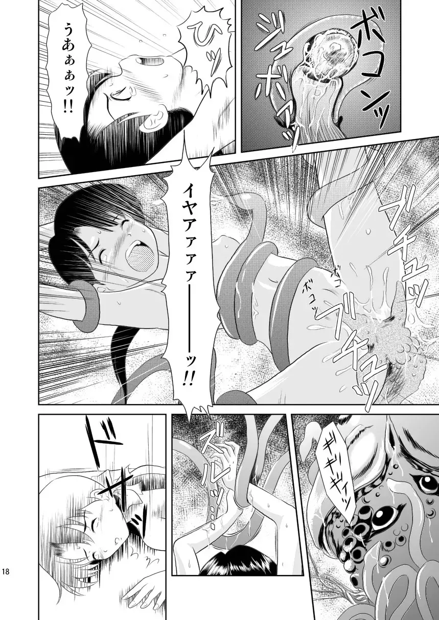 [Mutsuki Lime] Modosenai Toki no Kanata kara Digital Comic Ban Fhentai - Page 19