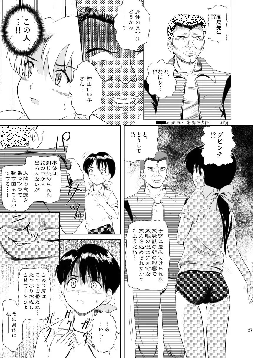 [Mutsuki Lime] Modosenai Toki no Kanata kara Digital Comic Ban Fhentai - Page 28