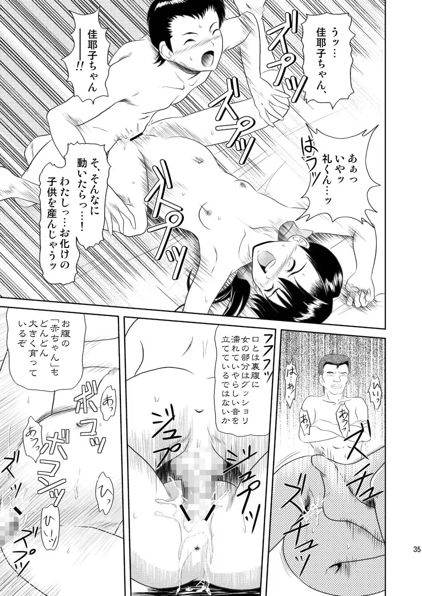 [Mutsuki Lime] Modosenai Toki no Kanata kara Digital Comic Ban Fhentai - Page 36