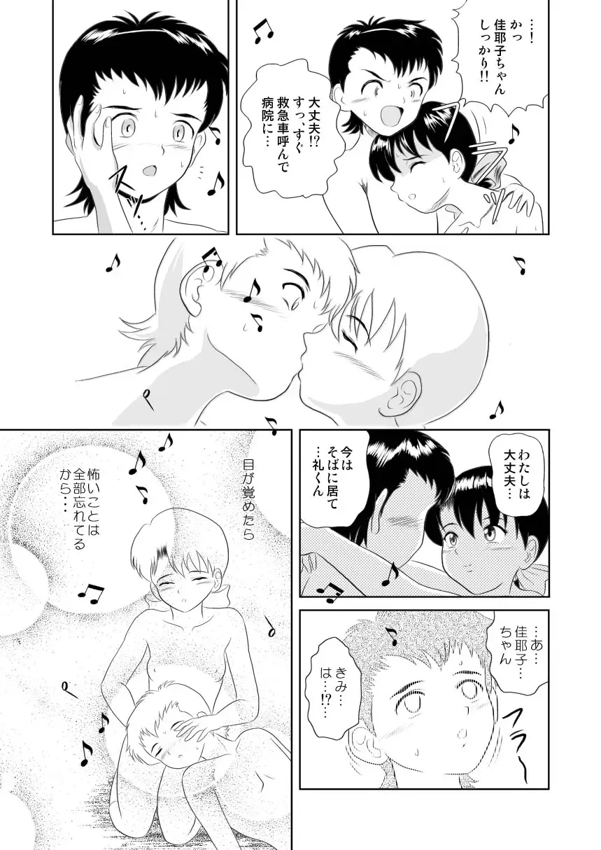 [Mutsuki Lime] Modosenai Toki no Kanata kara Digital Comic Ban Fhentai - Page 45