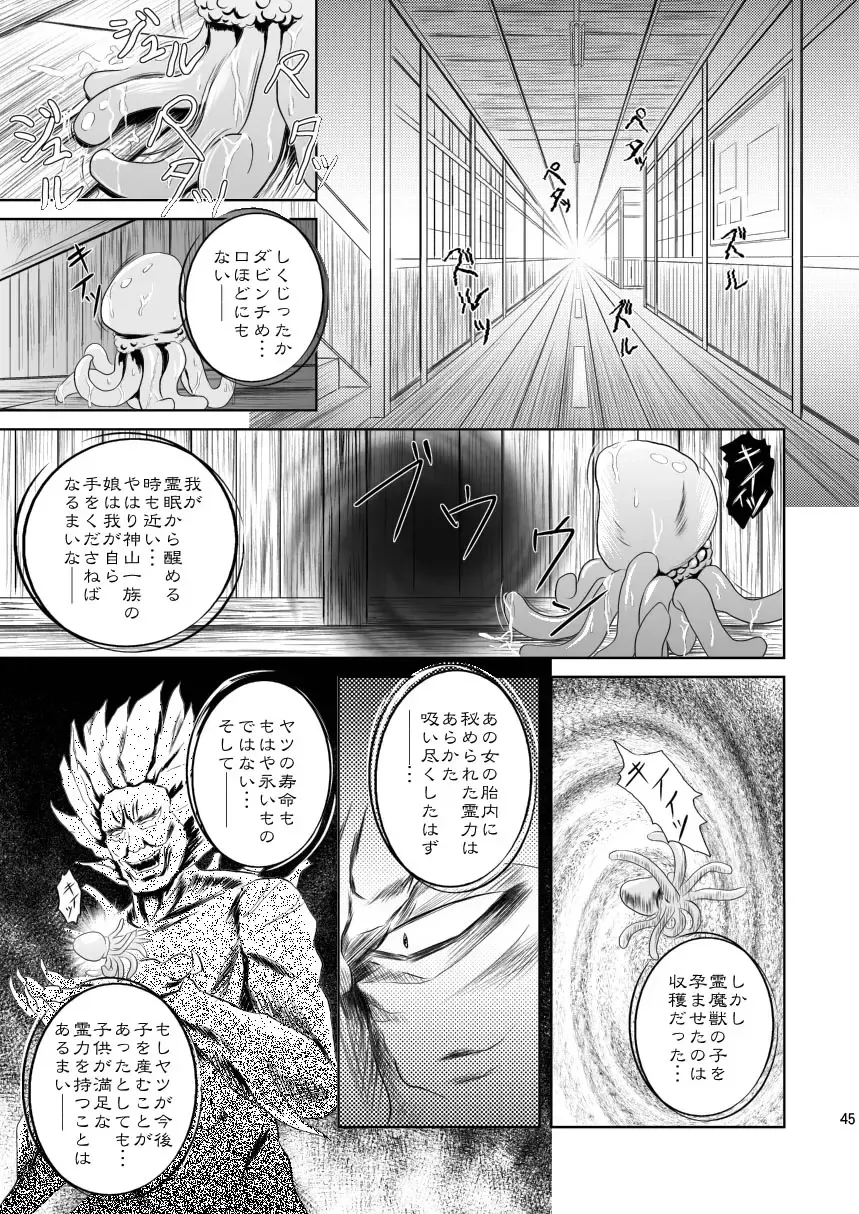 [Mutsuki Lime] Modosenai Toki no Kanata kara Digital Comic Ban Fhentai - Page 46