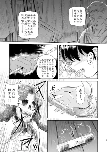 [Mutsuki Lime] Modosenai Toki no Kanata kara Digital Comic Ban Fhentai - Page 10