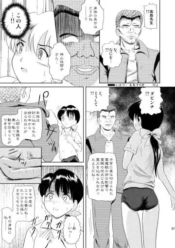 [Mutsuki Lime] Modosenai Toki no Kanata kara Digital Comic Ban Fhentai - Page 28