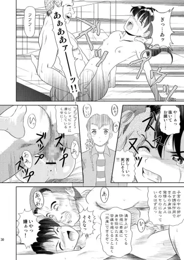 [Mutsuki Lime] Modosenai Toki no Kanata kara Digital Comic Ban Fhentai - Page 31