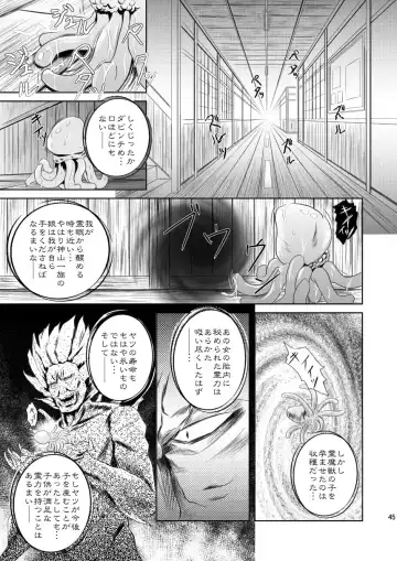 [Mutsuki Lime] Modosenai Toki no Kanata kara Digital Comic Ban Fhentai - Page 46