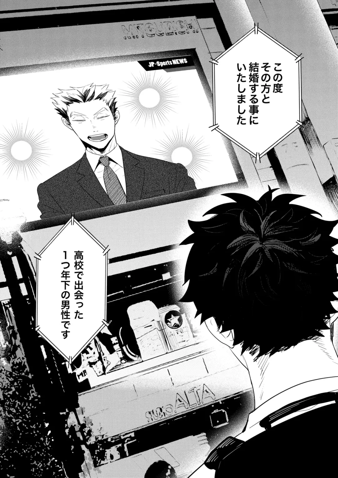 [Sashimi Pan] Rebirth at TOKYO Fhentai - Page 105