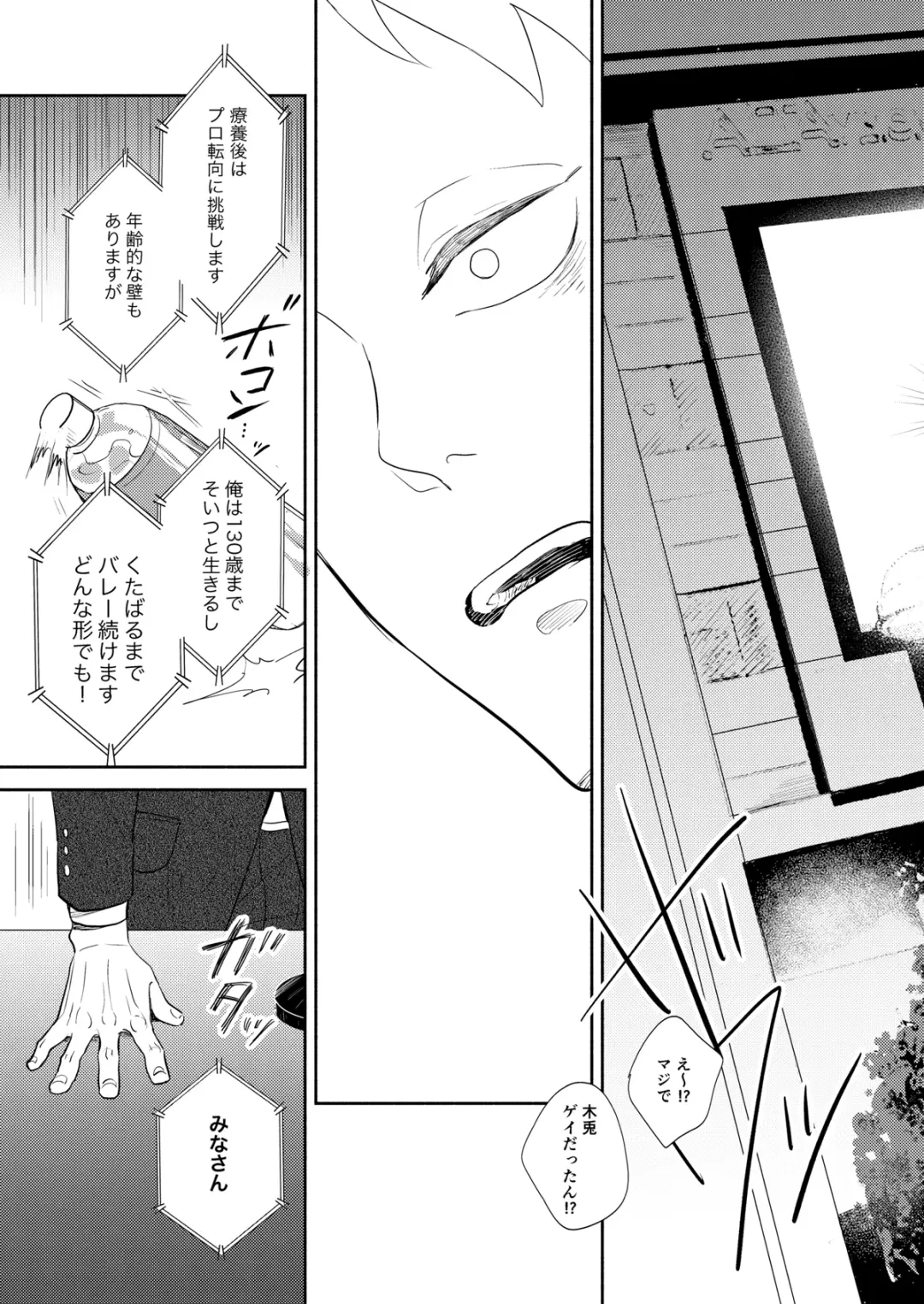 [Sashimi Pan] Rebirth at TOKYO Fhentai - Page 106