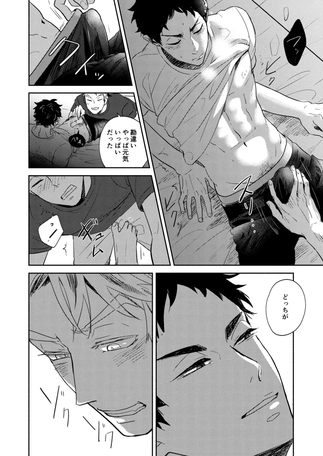 [Sashimi Pan] Rebirth at TOKYO Fhentai - Page 13