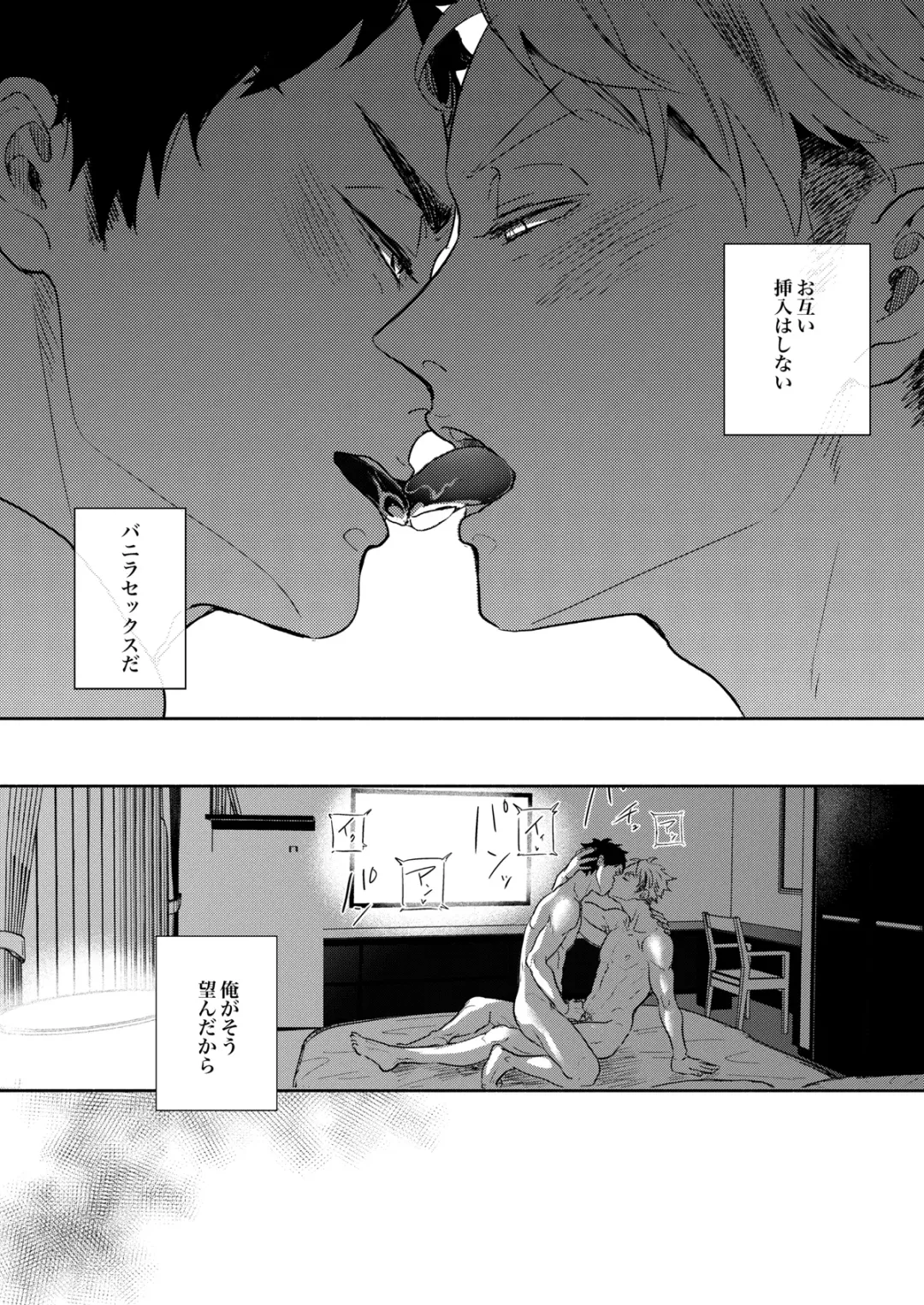 [Sashimi Pan] Rebirth at TOKYO Fhentai - Page 15