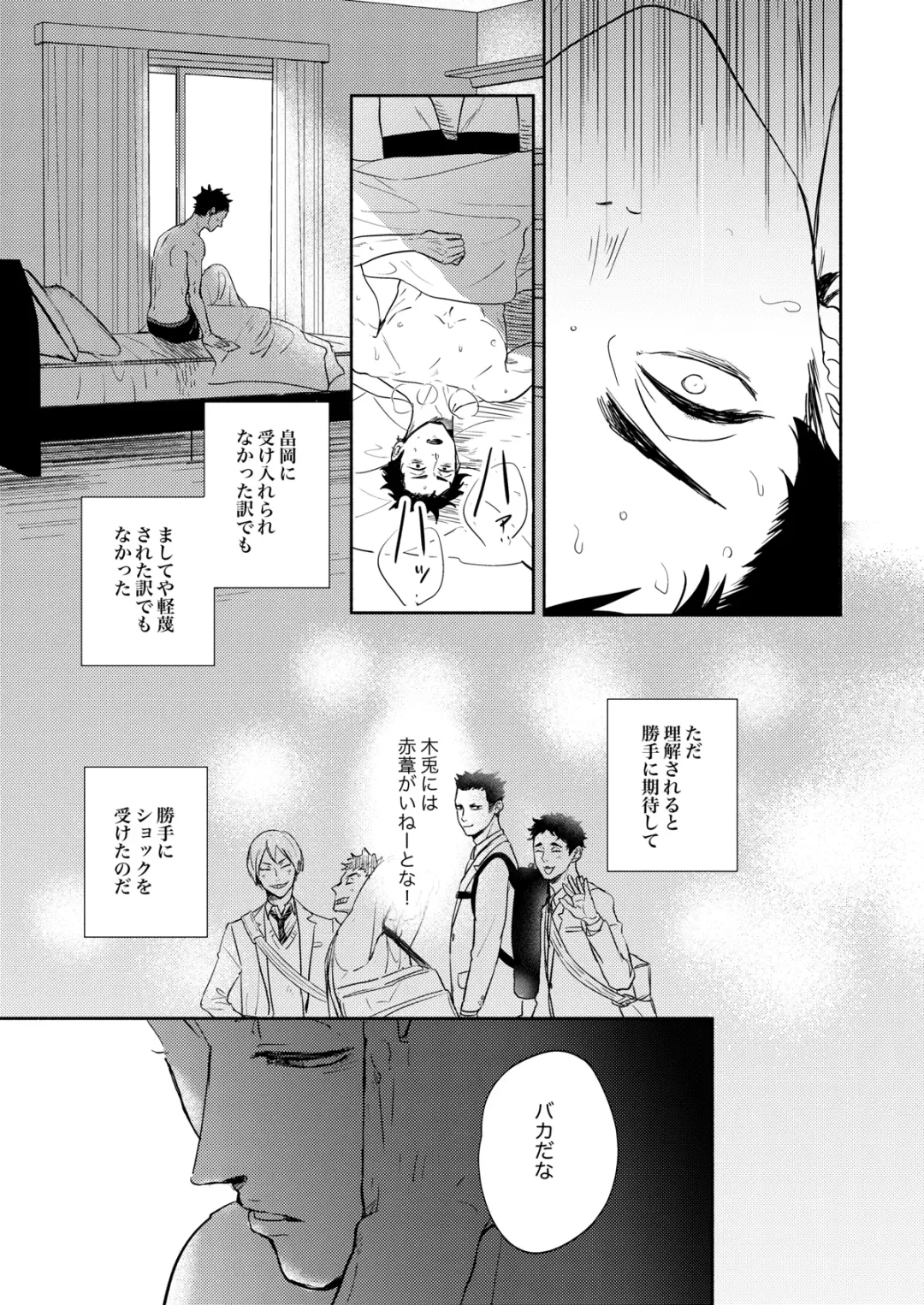 [Sashimi Pan] Rebirth at TOKYO Fhentai - Page 22