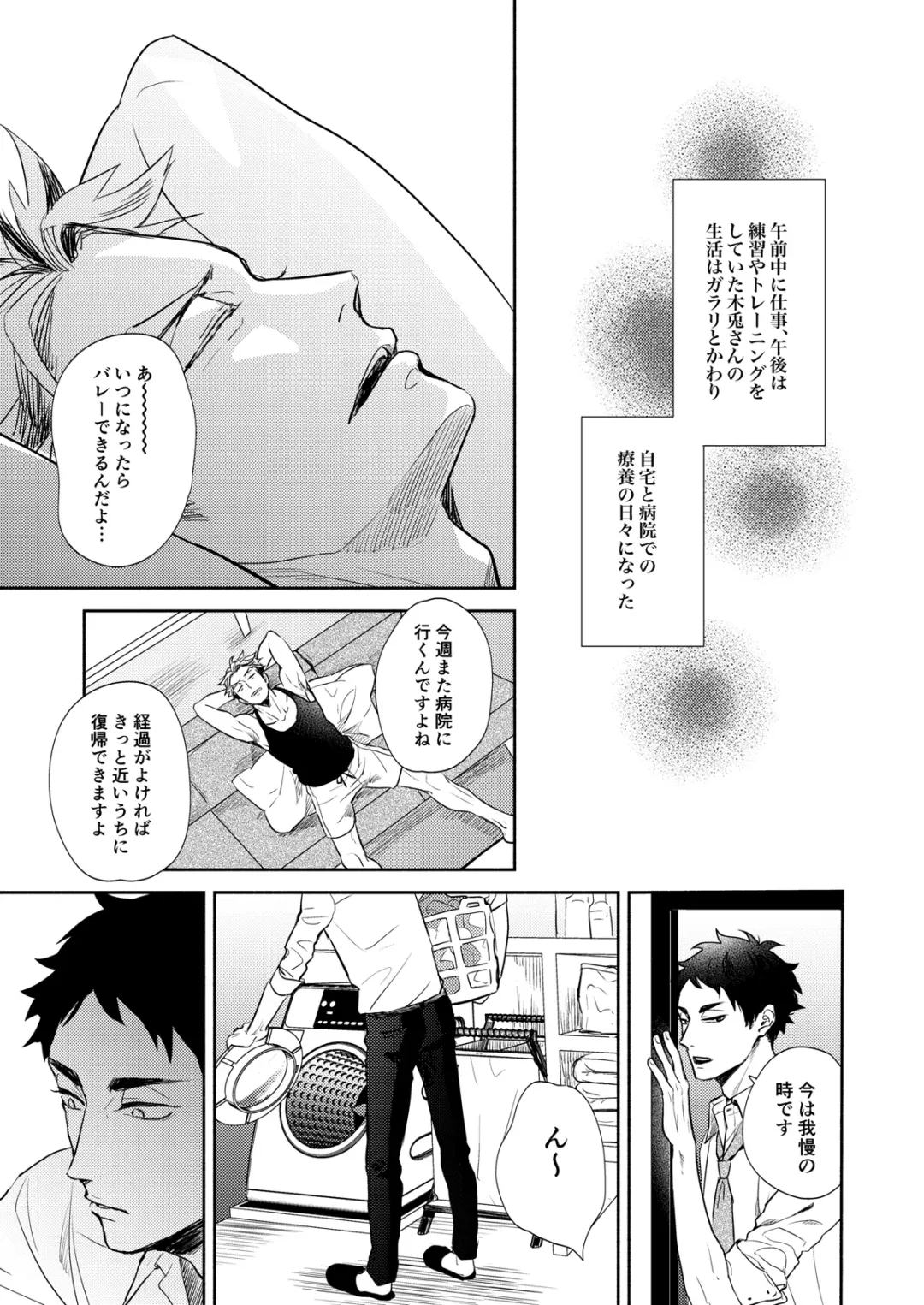 [Sashimi Pan] Rebirth at TOKYO Fhentai - Page 30