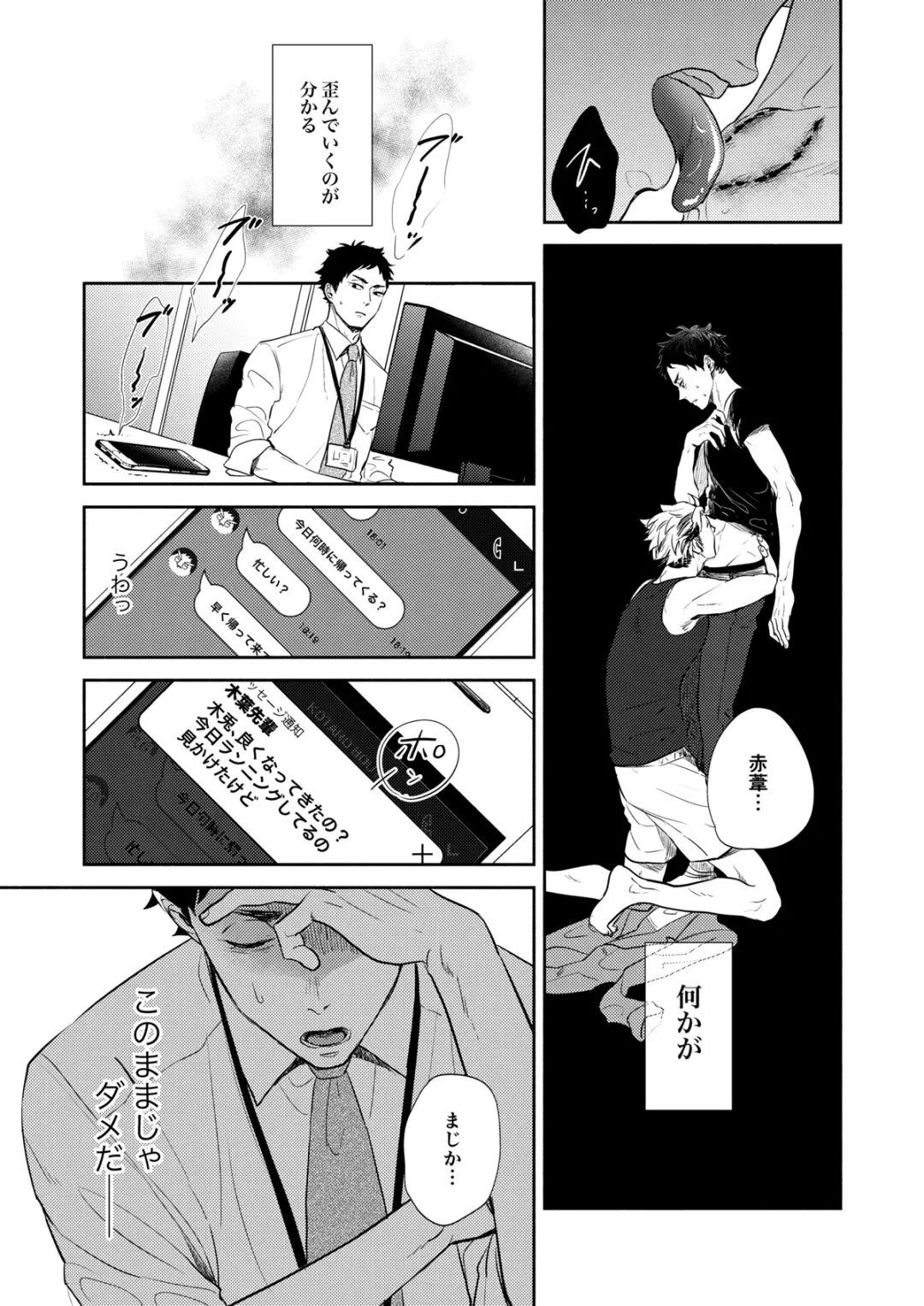 [Sashimi Pan] Rebirth at TOKYO Fhentai - Page 38