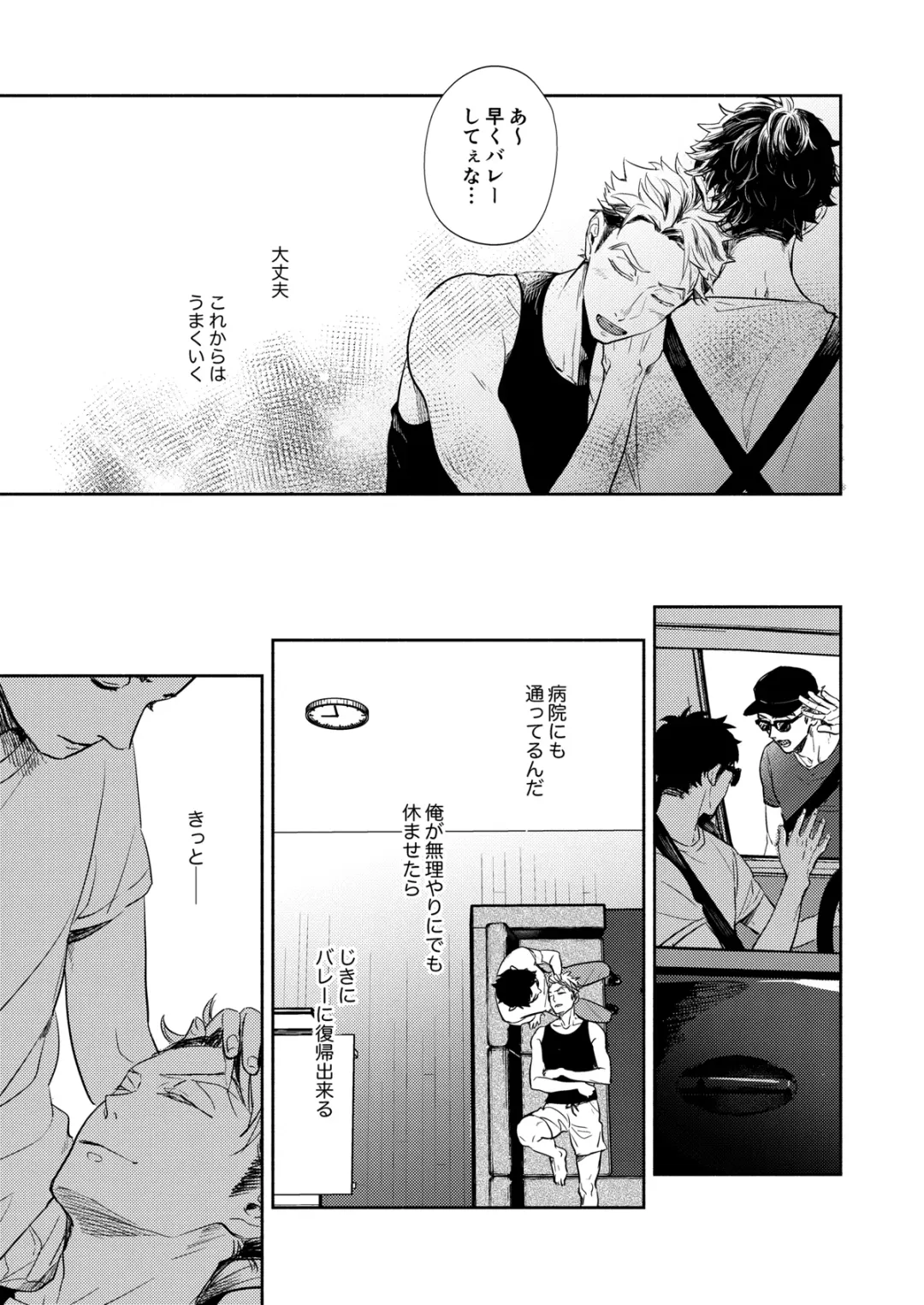 [Sashimi Pan] Rebirth at TOKYO Fhentai - Page 42