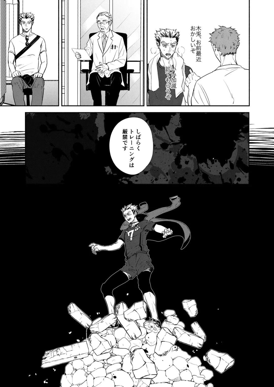 [Sashimi Pan] Rebirth at TOKYO Fhentai - Page 48