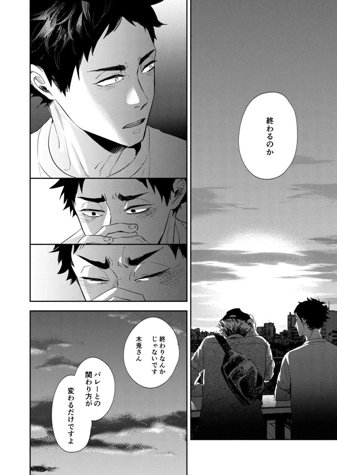 [Sashimi Pan] Rebirth at TOKYO Fhentai - Page 61