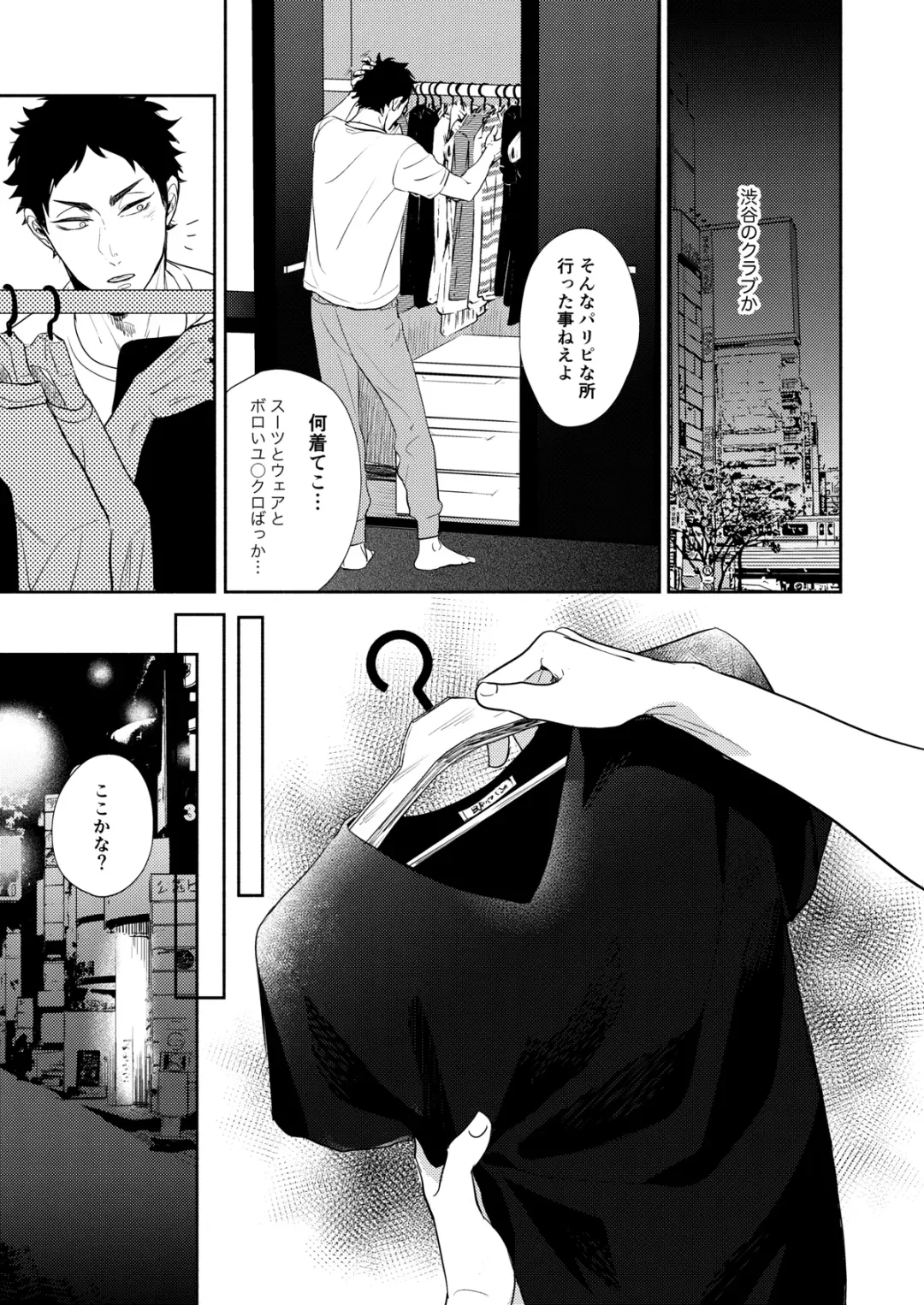 [Sashimi Pan] Rebirth at TOKYO Fhentai - Page 71