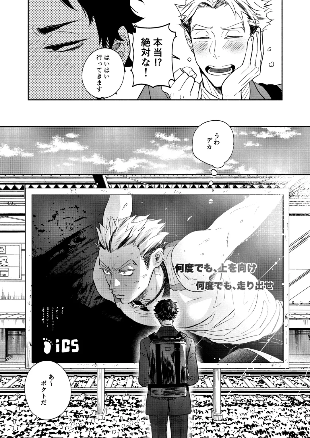 [Sashimi Pan] Rebirth at TOKYO Fhentai - Page 8