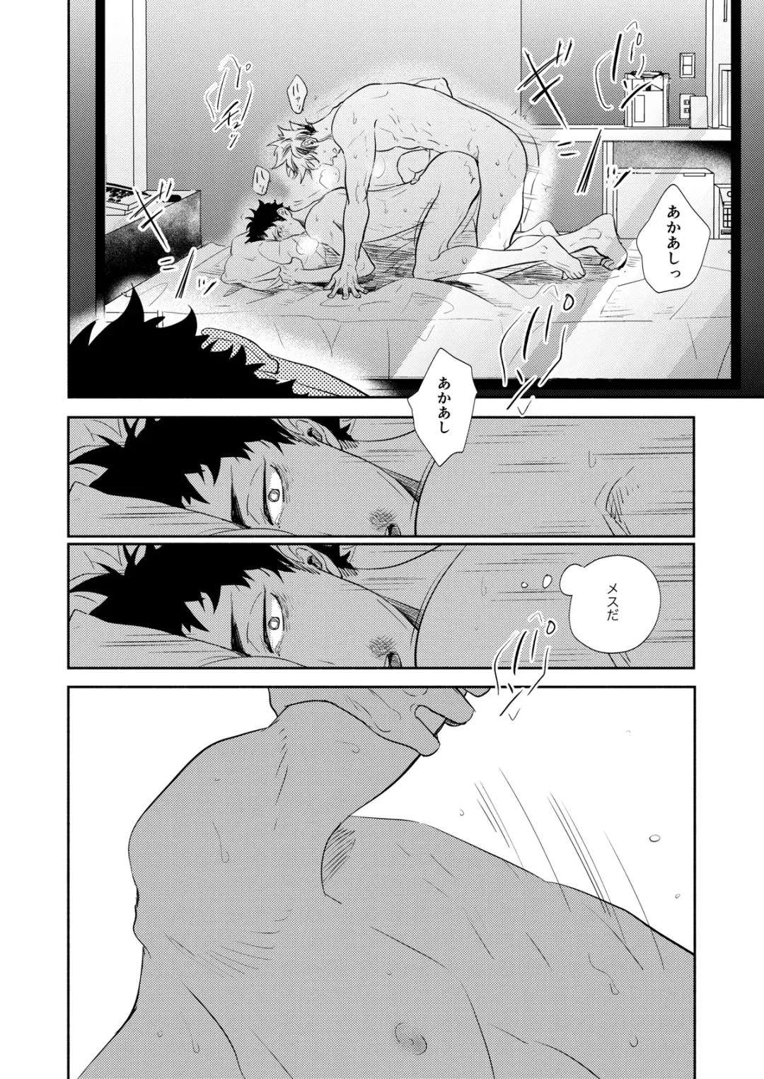 [Sashimi Pan] Rebirth at TOKYO Fhentai - Page 87