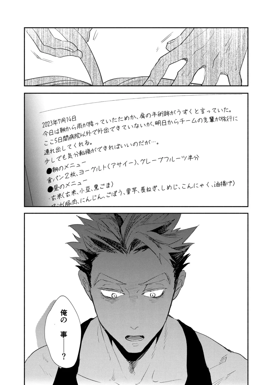 [Sashimi Pan] Rebirth at TOKYO Fhentai - Page 93