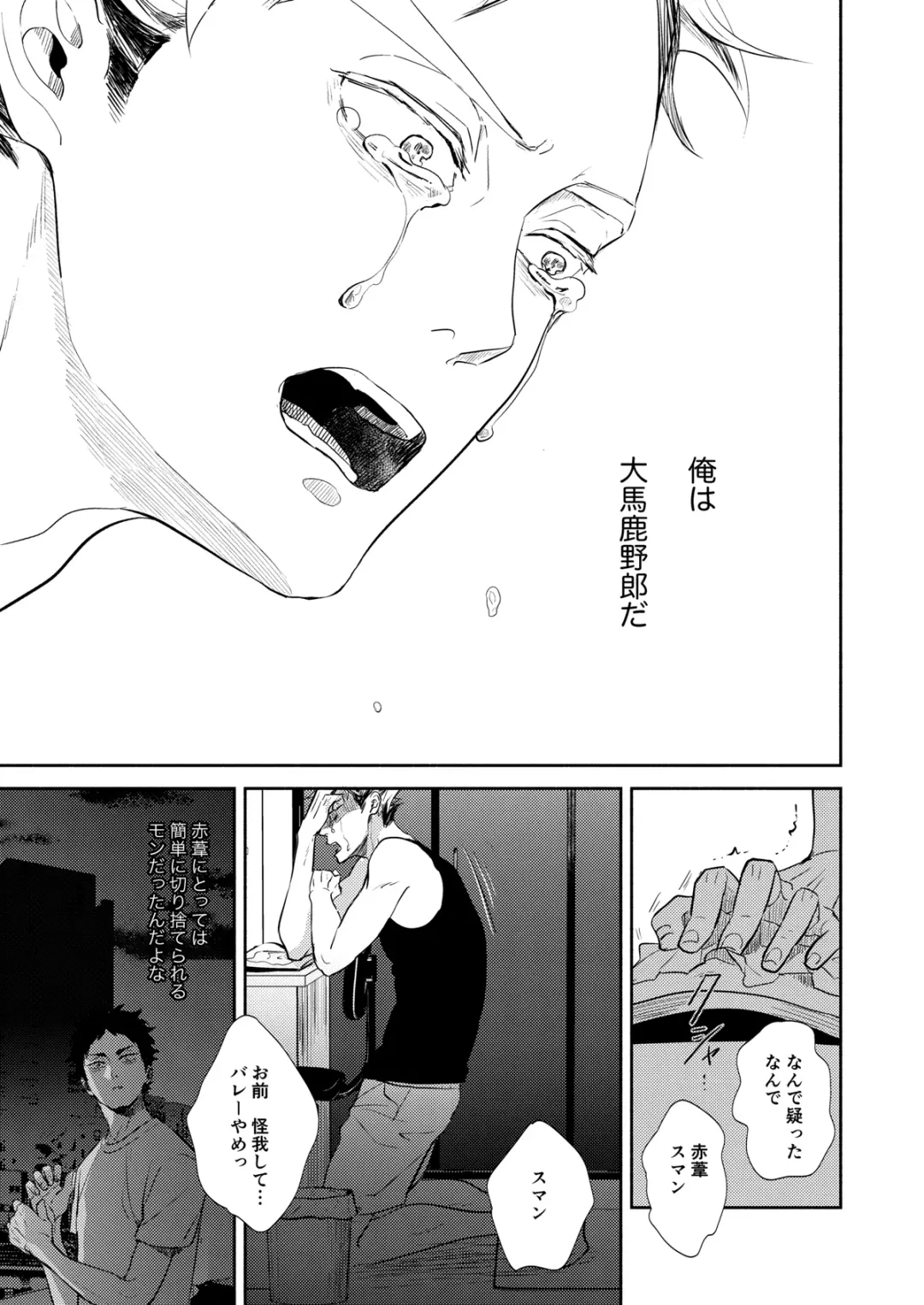 [Sashimi Pan] Rebirth at TOKYO Fhentai - Page 98