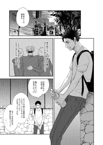 [Sashimi Pan] Rebirth at TOKYO Fhentai - Page 100