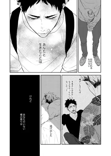 [Sashimi Pan] Rebirth at TOKYO Fhentai - Page 101