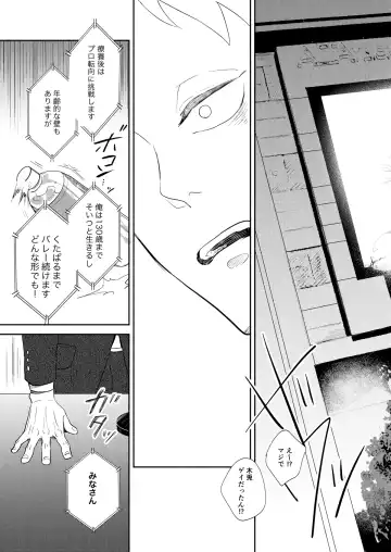 [Sashimi Pan] Rebirth at TOKYO Fhentai - Page 106