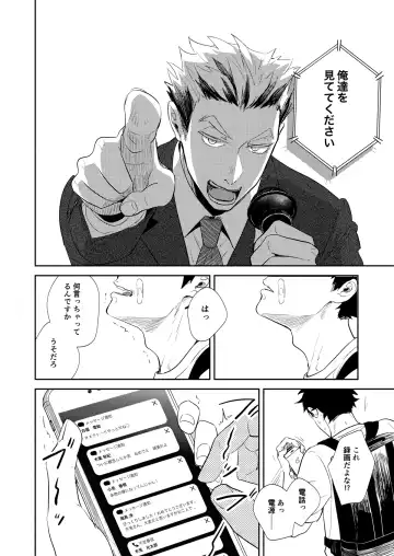 [Sashimi Pan] Rebirth at TOKYO Fhentai - Page 107