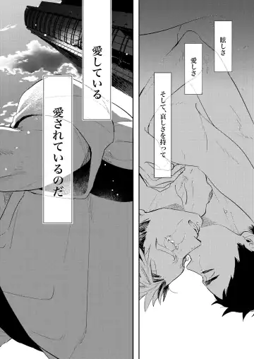 [Sashimi Pan] Rebirth at TOKYO Fhentai - Page 109