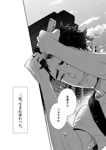 [Sashimi Pan] Rebirth at TOKYO Fhentai - Page 110